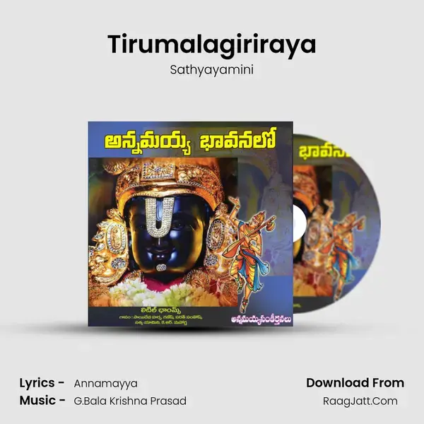 Tirumalagiriraya mp3 song