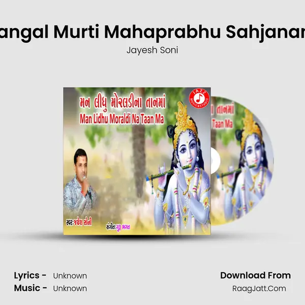 Mangal Murti Mahaprabhu Sahjanand mp3 song