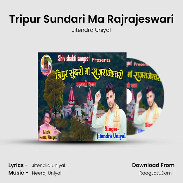 Tripur Sundari Ma Rajrajeswari mp3 song