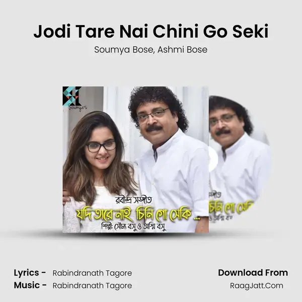 Jodi Tare Nai Chini Go Seki mp3 song