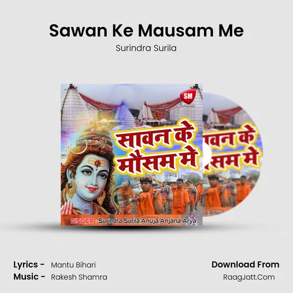 Sawan Ke Mausam Me Song mp3 | Surindra Surila