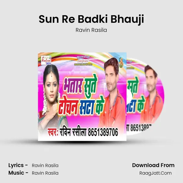 Sun Re Badki Bhauji Song mp3 | Ravin Rasila