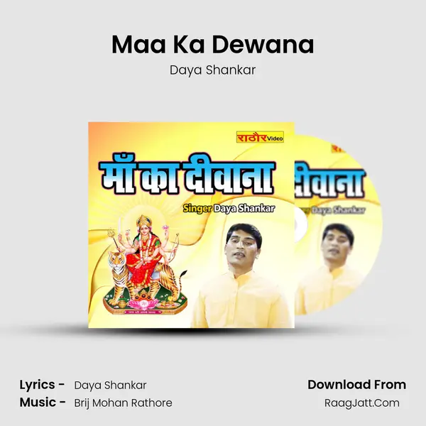 Maa Ka Dewana mp3 song