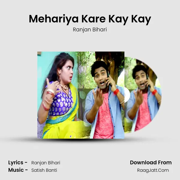 Mehariya Kare Kay Kay mp3 song