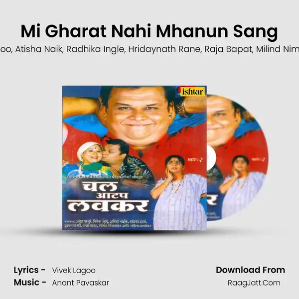 Mi Gharat Nahi Mhanun Sang mp3 song