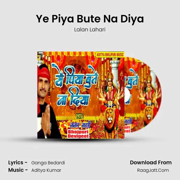 Ye Piya Bute Na Diya Song mp3 | Lalan Lahari