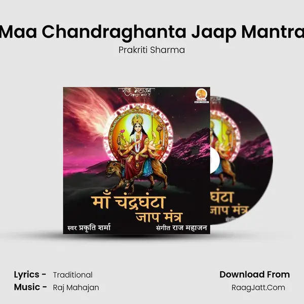 Maa Chandraghanta Jaap Mantra mp3 song