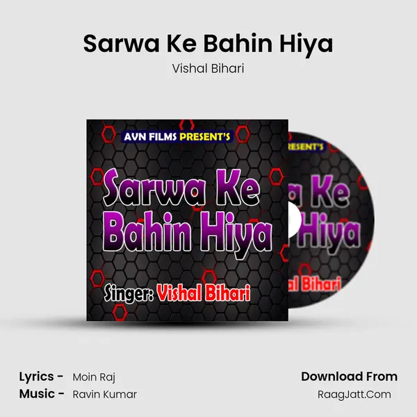 Sarwa Ke Bahin Hiya mp3 song