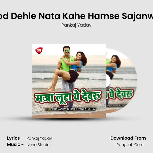 Tod Dehle Nata Kahe Hamse Sajanwa Song mp3 | Pankaj Yadav