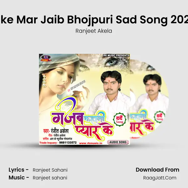 Pike Mar Jaib Bhojpuri Sad Song 2020 mp3 song