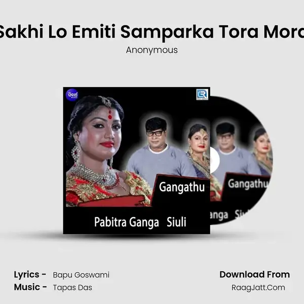 Sakhi Lo Emiti Samparka Tora Mora mp3 song