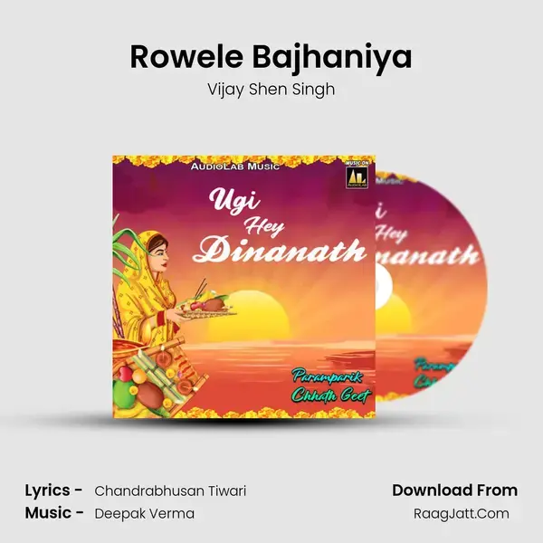 Rowele Bajhaniya Song mp3 | Vijay Shen Singh