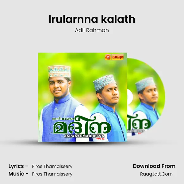 Irularnna kalath mp3 song