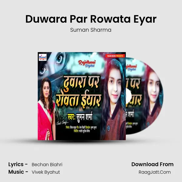 Duwara Par Rowata Eyar mp3 song