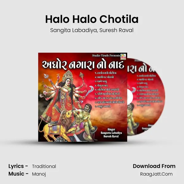 Halo Halo Chotila mp3 song