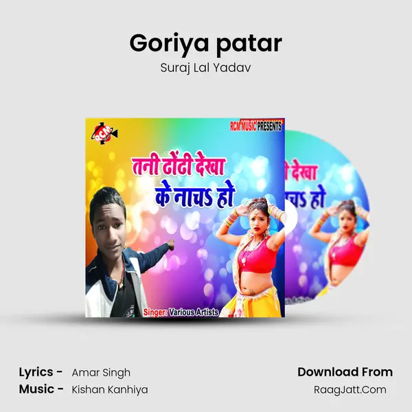 Goriya patar Song mp3 | Suraj Lal Yadav