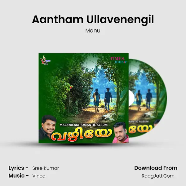 Aantham Ullavenengil mp3 song