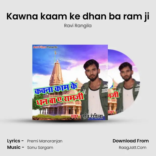 Kawna kaam ke dhan ba ram ji mp3 song