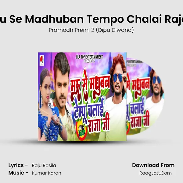 Mau Se Madhuban Tempo Chalai Raja Ji mp3 song