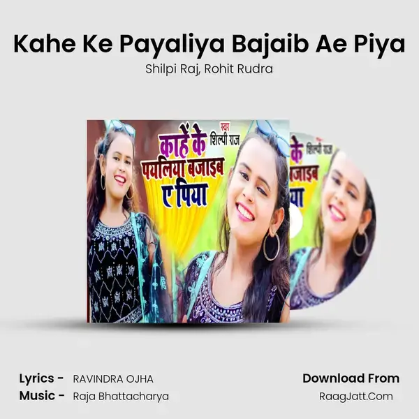 Kahe Ke Payaliya Bajaib Ae Piya Song mp3 | Shilpi Raj