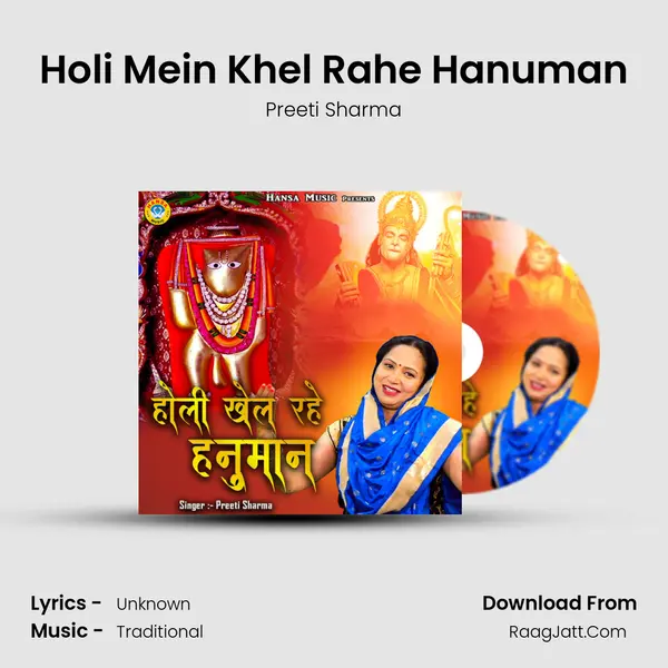 Holi Mein Khel Rahe Hanuman mp3 song