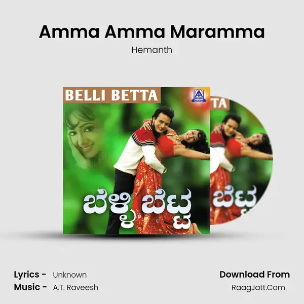 Amma Amma Maramma mp3 song