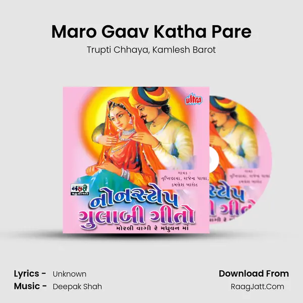 Maro Gaav Katha Pare mp3 song