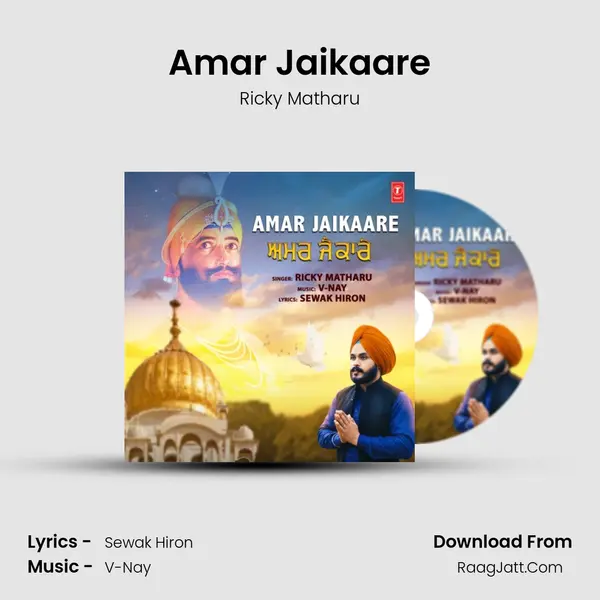 Amar Jaikaare mp3 song