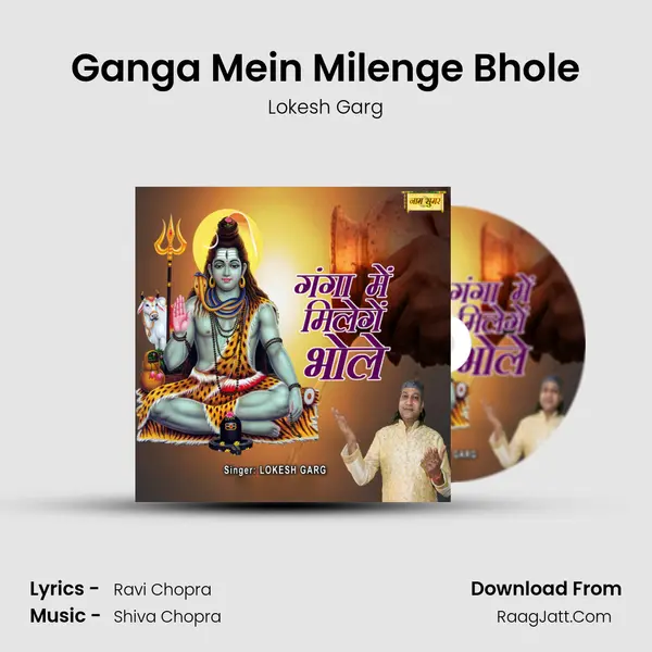 Ganga Mein Milenge Bhole mp3 song