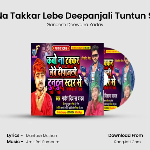 Kabo Na Takkar Lebe Deepanjali Tuntun Star Se mp3 song