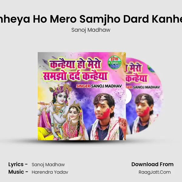 Kanheya Ho Mero Samjho Dard Kanheya Song mp3 | Sanoj Madhaw