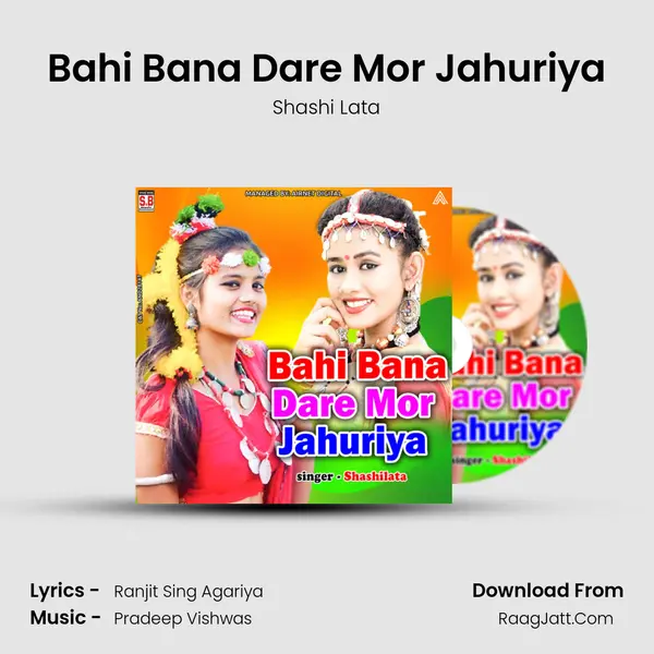 Bahi Bana Dare Mor Jahuriya mp3 song