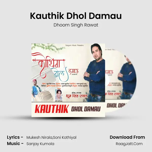 Kauthik Dhol Damau mp3 song