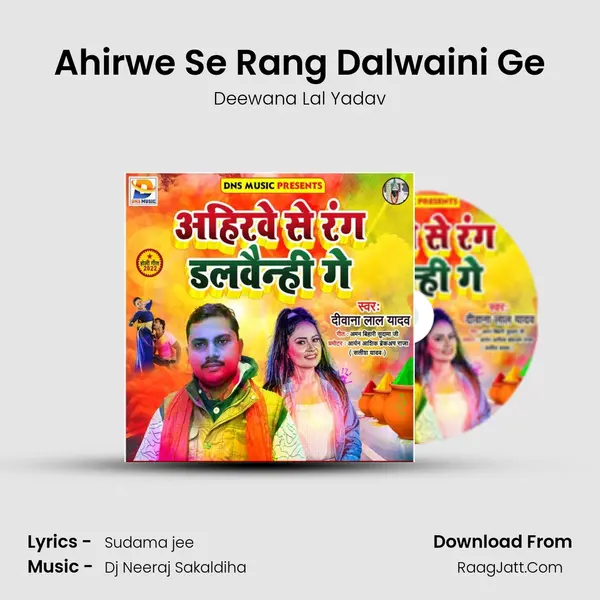 Ahirwe Se Rang Dalwaini Ge mp3 song