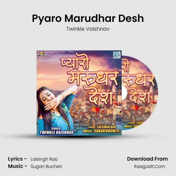 Pyaro Marudhar Desh mp3 song