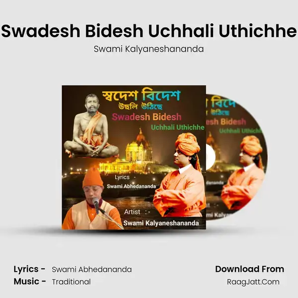 Swadesh Bidesh Uchhali Uthichhe mp3 song