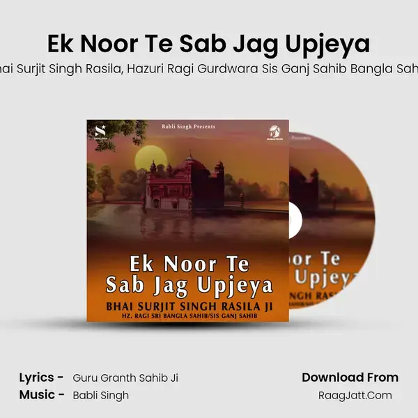 Ek Noor Te Sab Jag Upjeya mp3 song