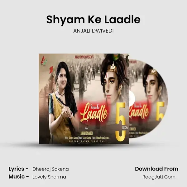 Shyam Ke Laadle mp3 song