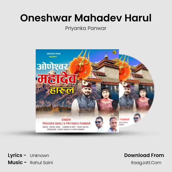 Oneshwar Mahadev Harul mp3 song