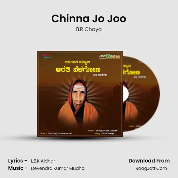 Chinna Jo Joo Song mp3 | B.R Chaya