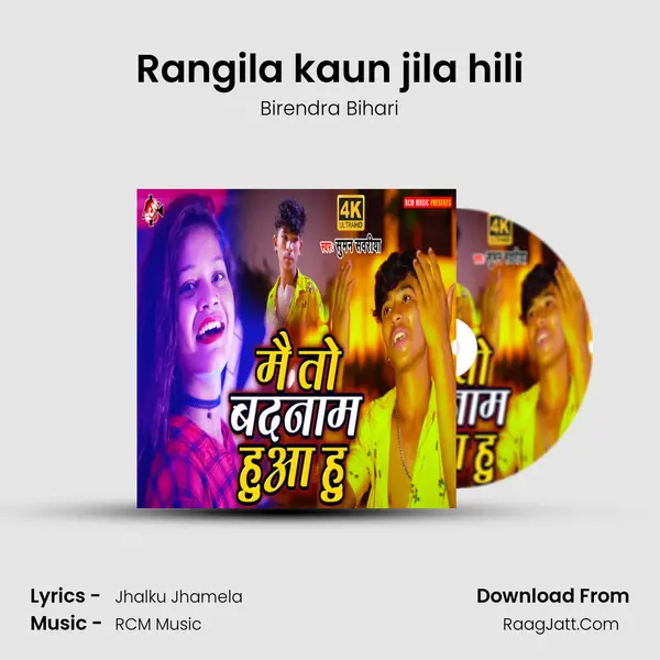 Rangila kaun jila hili mp3 song