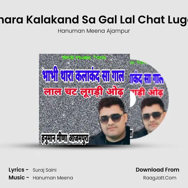 Bhavi Thara Kalakand Sa Gal Lal Chat Lugadi Odh mp3 song