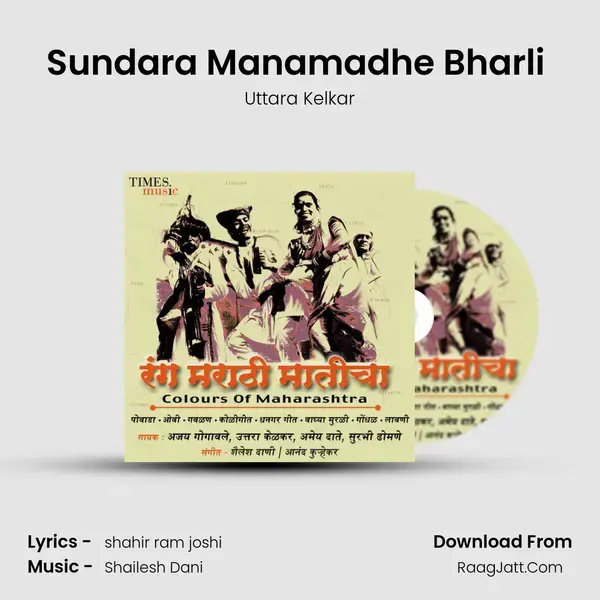 Sundara Manamadhe Bharli (Lavani) mp3 song