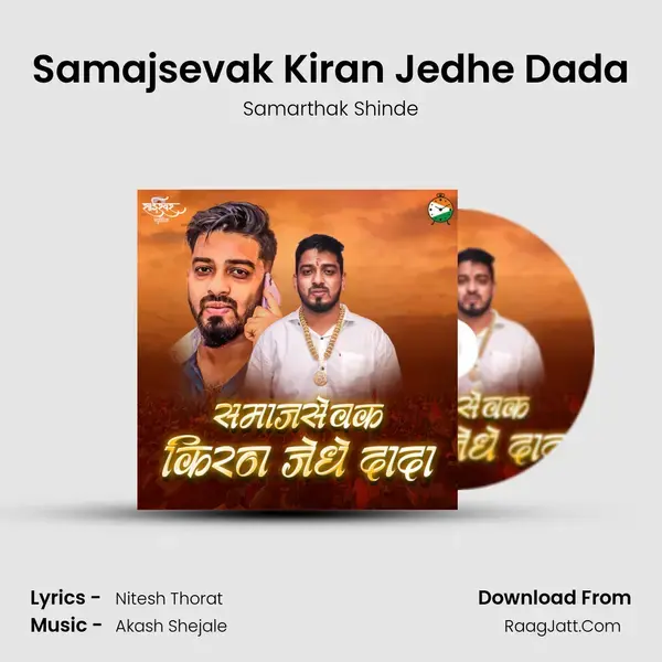 Samajsevak Kiran Jedhe Dada mp3 song