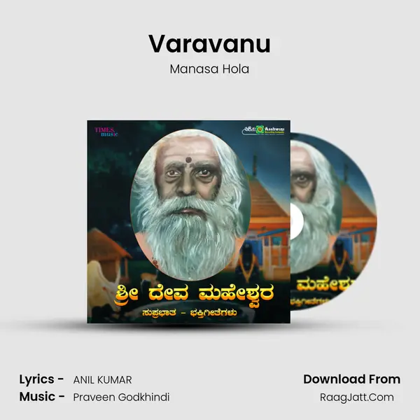 Varavanu mp3 song