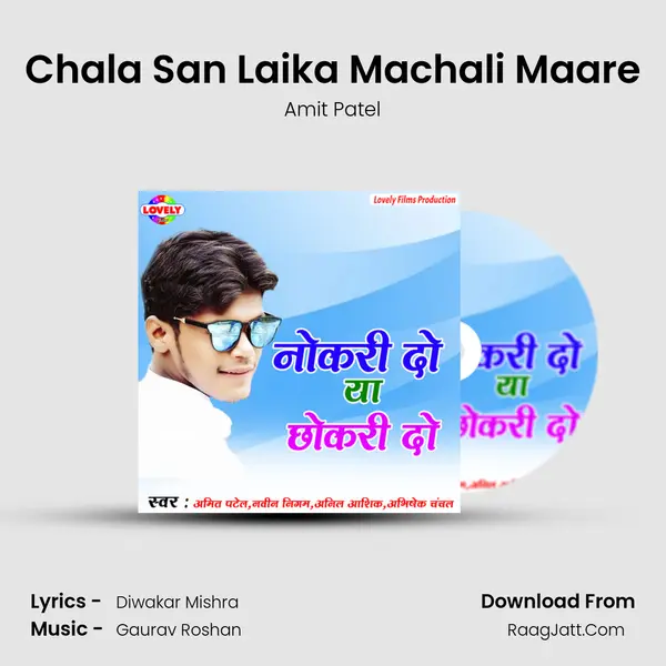 Chala San Laika Machali Maare Song mp3 | Amit Patel