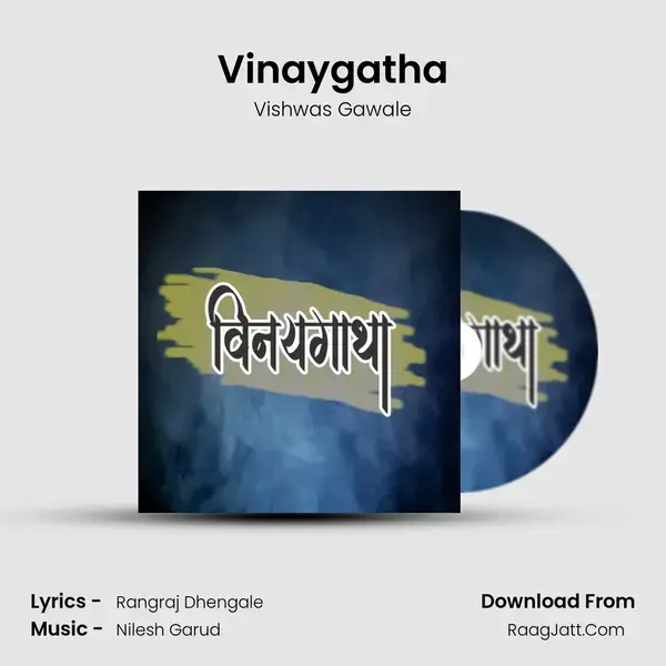 Vinaygatha mp3 song