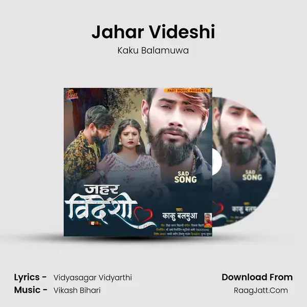 Jahar Videshi Song mp3 | Kaku Balamuwa