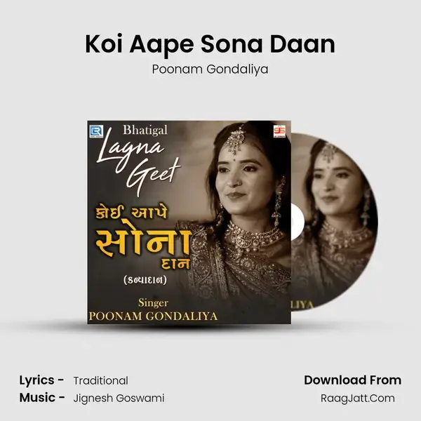 Koi Aape Sona Daan mp3 song