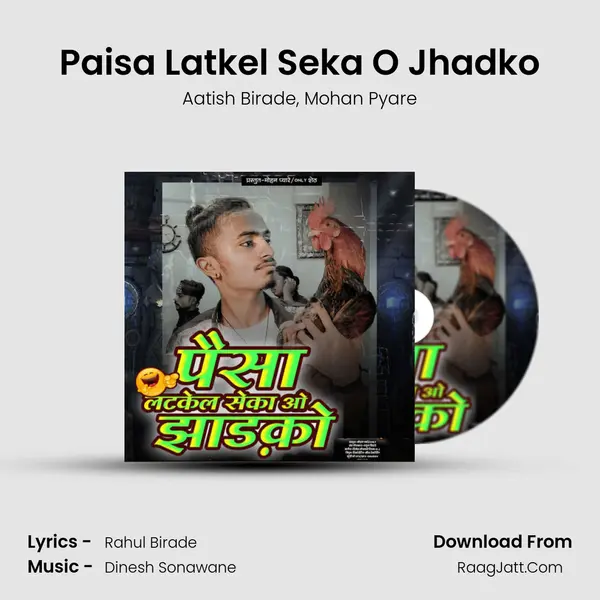 Paisa Latkel Seka O Jhadko mp3 song